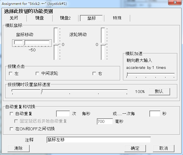 《俠客風雲傳》如何使用手把玩 手把設定方法攻略