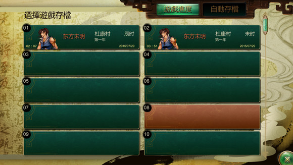 《俠客風雲傳》完美通關攻略 《俠客風雲傳》完美通關攻略