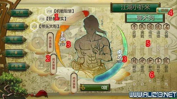 《俠客風雲傳》全教學劇情流程全任務攻略（已完結）