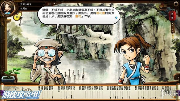 《俠客風雲傳》全劇情全結局全任務流程攻略(人物創建+全支線人物流程+全寶箱收集+全女主攻略+全心法收集+DLC天王歸來+碧血丹心DLC全攻略)