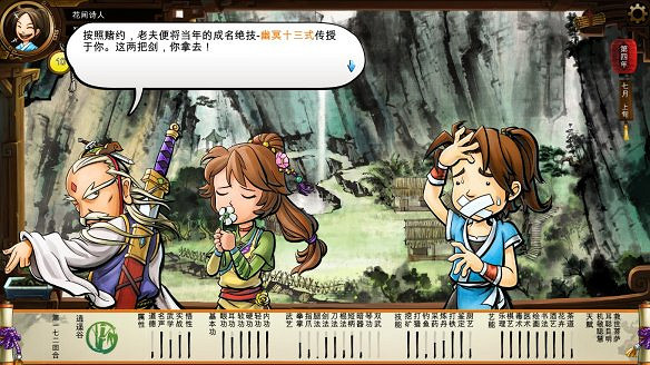 《俠客風雲傳》全劇情全結局全任務流程攻略(人物創建+全支線人物流程+全寶箱收集+全女主攻略+全心法收集+DLC天王歸來+碧血丹心DLC全攻略)