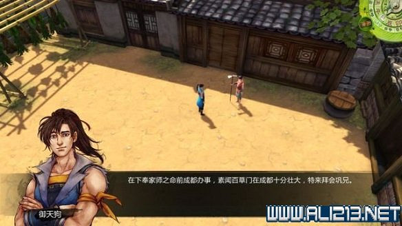 《俠客風雲傳》全教學劇情流程全任務攻略（已完結）