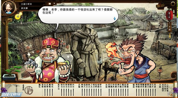 《俠客風雲傳》全劇情全結局全任務流程攻略(人物創建+全支線人物流程+全寶箱收集+全女主攻略+全心法收集+DLC天王歸來+碧血丹心DLC全攻略)