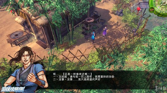 《俠客風雲傳》全劇情全結局全任務流程攻略(人物創建+全支線人物流程+全寶箱收集+全女主攻略+全心法收集+DLC天王歸來+碧血丹心DLC全攻略)