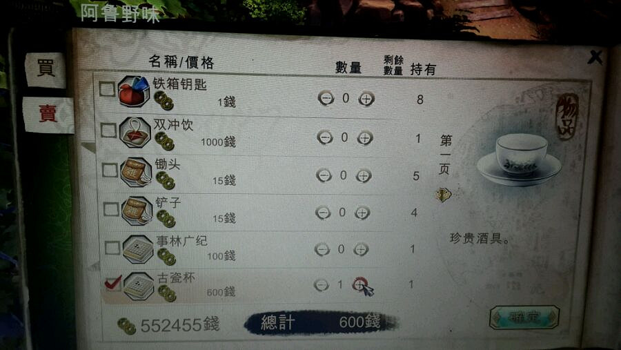 《俠客風雲傳》刷錢圖文教學 賺錢BUG