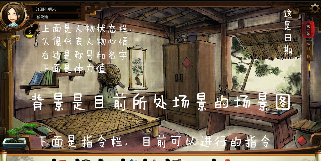 《俠客風雲傳》人物系統介紹 人物及養成模式等特色系統介紹