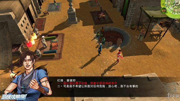 《俠客風雲傳》全劇情全結局全任務流程攻略(人物創建+全支線人物流程+全寶箱收集+全女主攻略+全心法收集+DLC天王歸來+碧血丹心DLC全攻略)