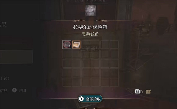 《柏德之門3》魔鬼商店位置