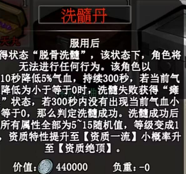 《江湖客棧》商人可售賣商品一覽 商人售賣哪些物品？