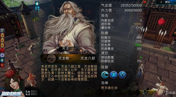 《俠客風雲傳》全劇情全結局全任務流程攻略(人物創建+全支線人物流程+全寶箱收集+全女主攻略+全心法收集+DLC天王歸來+碧血丹心DLC全攻略)