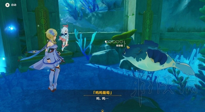 《原神》4.0嗚嗚葡萄隱藏任務位置介紹