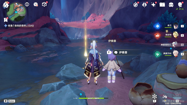 《原神》收集奇特的零件怎麽做？ 收集奇特的零件任務攻略