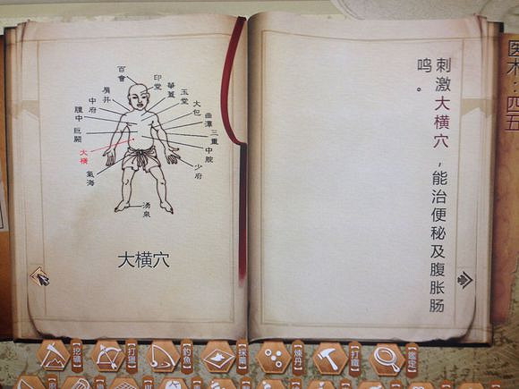 《俠客風雲傳》常用穴位位置一覽 《俠客風雲傳》常用穴位位置一覽