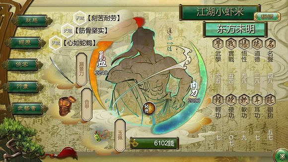 《俠客風雲傳》完美通關攻略