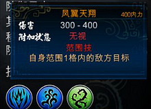 《俠客風雲傳》逍遙、太王四神、獨孤九劍、諸子百劍法傷害效果一覽