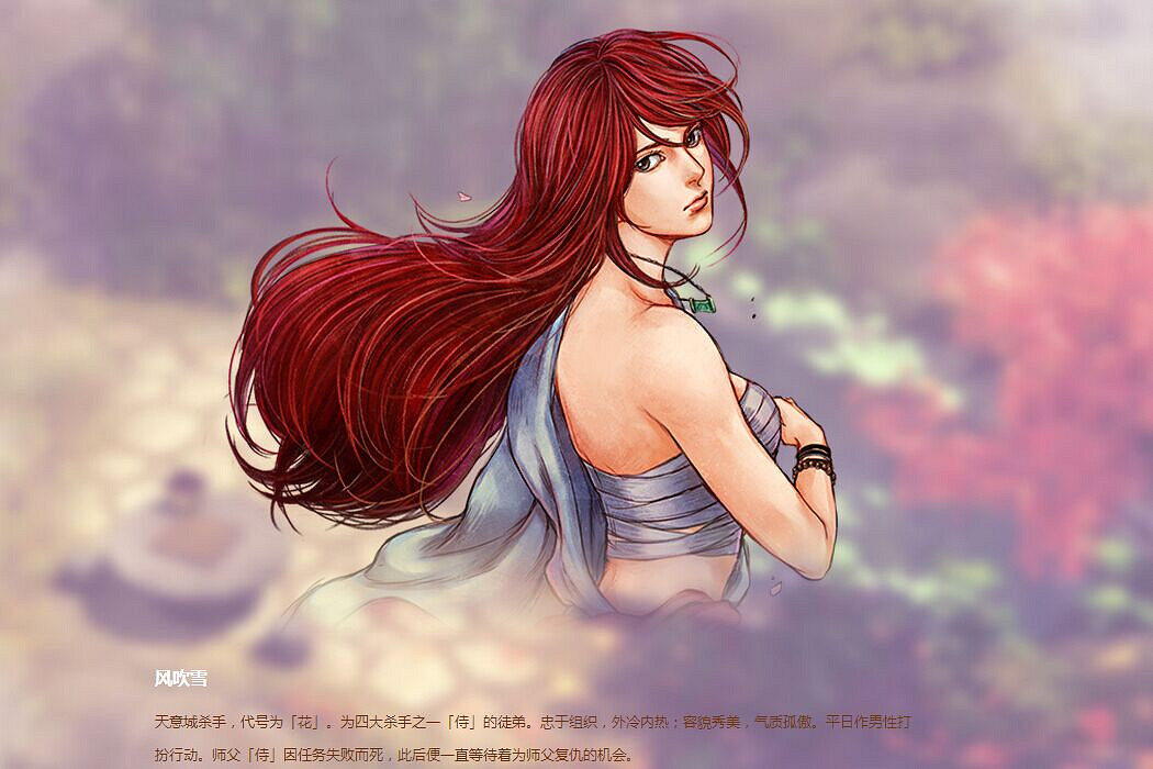 《俠客風雲傳》風吹雪攻略及喜歡禮物一覽