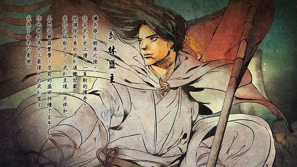 《俠客風雲傳》武林盟主及一代宗師結局一周目玩法心得攻略