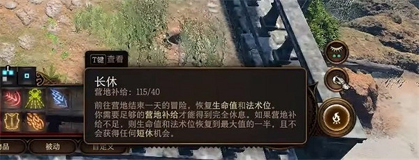 《柏德之門3》前期補血方法