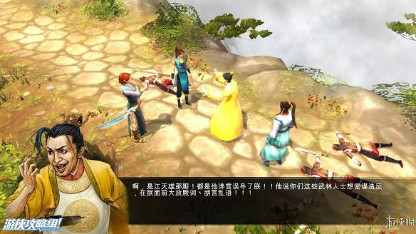 《俠客風雲傳》全劇情全結局全任務流程攻略(人物創建+全支線人物流程+全寶箱收集+全女主攻略+全心法收集+DLC天王歸來+碧血丹心DLC全攻略)