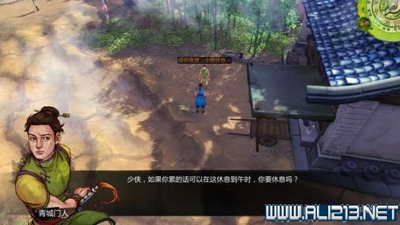 《俠客風雲傳》全教學劇情流程全任務攻略（已完結）