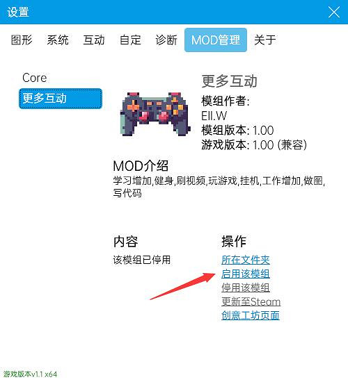 《虛擬桌寵模擬器》MOD使用方法 《虛擬桌寵模擬器》MOD使用方法