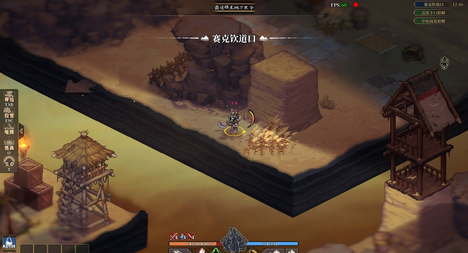 《江湖客棧》樓蘭城外霸道彩蛋位置介紹