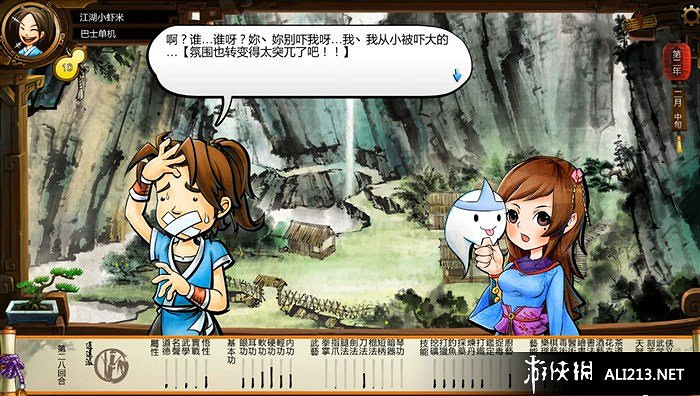 《俠客風雲傳》全主線任務劇情流程攻略