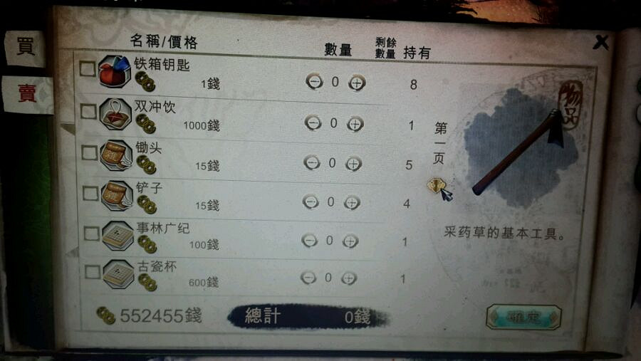 《俠客風雲傳》刷錢圖文教學 賺錢BUG