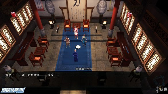 《俠客風雲傳》全劇情全結局全任務流程攻略(人物創建+全支線人物流程+全寶箱收集+全女主攻略+全心法收集+DLC天王歸來+碧血丹心DLC全攻略)