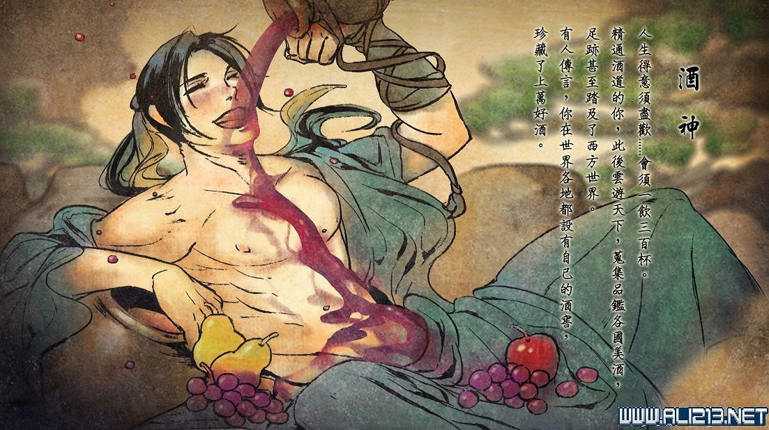 《俠客風雲傳》酒神史燕及沈湘雲結局一覽