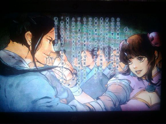 《俠客風雲傳》各女性結局解析 一周目正派劇情通關感想 《俠客風雲傳》各女性結局解析 一周目正派劇情通關感想