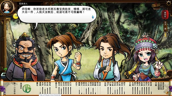 《俠客風雲傳》全劇情全結局全任務流程攻略(人物創建+全支線人物流程+全寶箱收集+全女主攻略+全心法收集+DLC天王歸來+碧血丹心DLC全攻略)