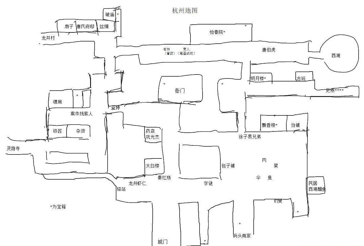 《俠客風雲傳》手繪杭州地圖一覽