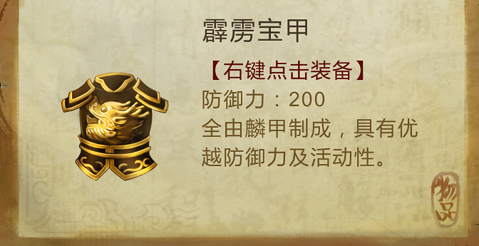 《俠客風雲傳》七夕節禮物一覽 俠客風雲傳七夕妹子禮物一覽