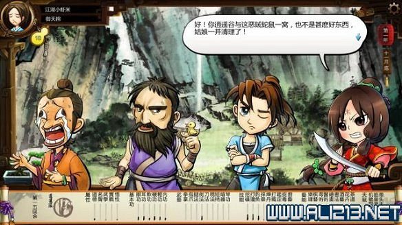 《俠客風雲傳》全教學劇情流程全任務攻略（已完結）