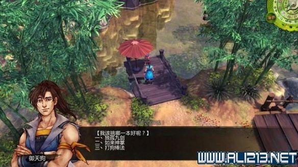 《俠客風雲傳》全教學劇情流程全任務攻略（已完結）