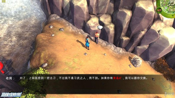 《俠客風雲傳》全劇情全結局全任務流程攻略(人物創建+全支線人物流程+全寶箱收集+全女主攻略+全心法收集+DLC天王歸來+碧血丹心DLC全攻略)