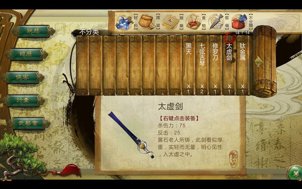 《俠客風雲傳》挖礦寶箱寶物一覽攻略 《俠客風雲傳》挖礦寶箱寶物一覽攻略