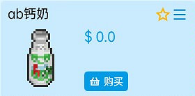 《虛擬桌寵模擬器》怎麽修改商品價格？商品價格修改方法介紹