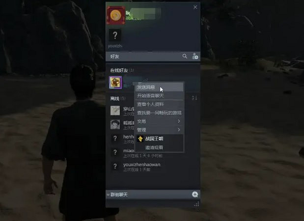 《戰國王朝》連線方法介紹 《戰國王朝》連線方法介紹