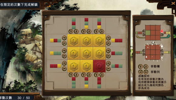 《俠客風雲傳》九宮格開鎖教學 俠客風雲傳怎麽開鎖