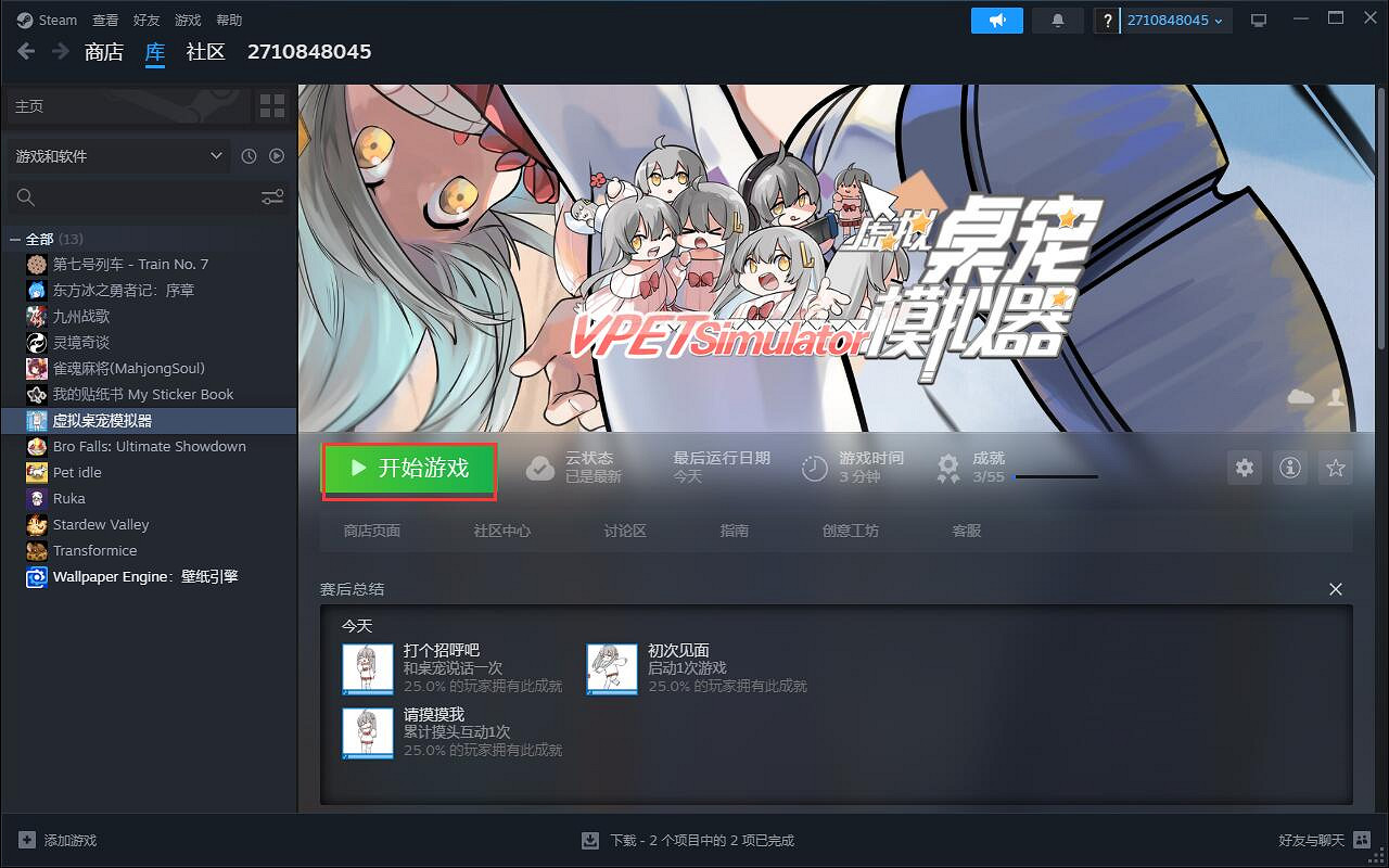 《虛擬桌寵模擬器》MOD使用方法 《虛擬桌寵模擬器》MOD使用方法