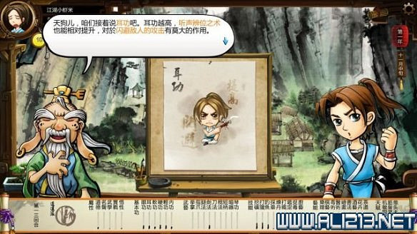 《俠客風雲傳》全教學劇情流程全任務攻略（已完結）