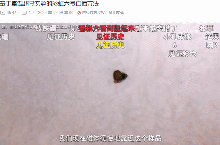 到底有多意難平,才能讓UP主上&quot;高科技&quot;直播禁播遊戲?