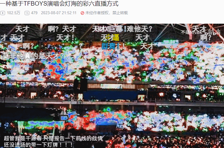 到底有多意難平,才能讓UP主上&quot;高科技&quot;直播禁播遊戲?