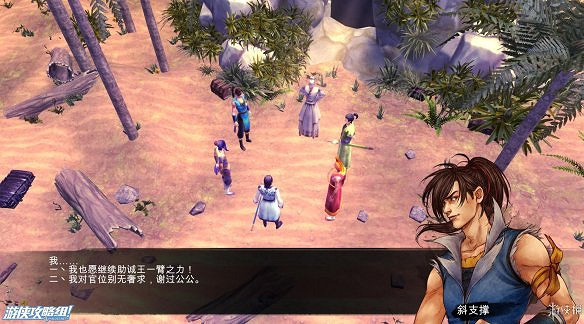 《俠客風雲傳》全劇情全結局全任務流程攻略(人物創建+全支線人物流程+全寶箱收集+全女主攻略+全心法收集+DLC天王歸來+碧血丹心DLC全攻略)