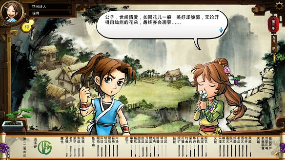 《俠客風雲傳》全劇情全結局全任務流程攻略(人物創建+全支線人物流程+全寶箱收集+全女主攻略+全心法收集+DLC天王歸來+碧血丹心DLC全攻略)