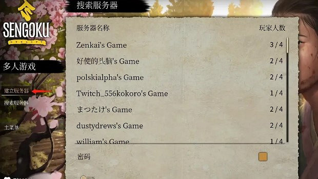 《戰國王朝》連線方法介紹 《戰國王朝》連線方法介紹