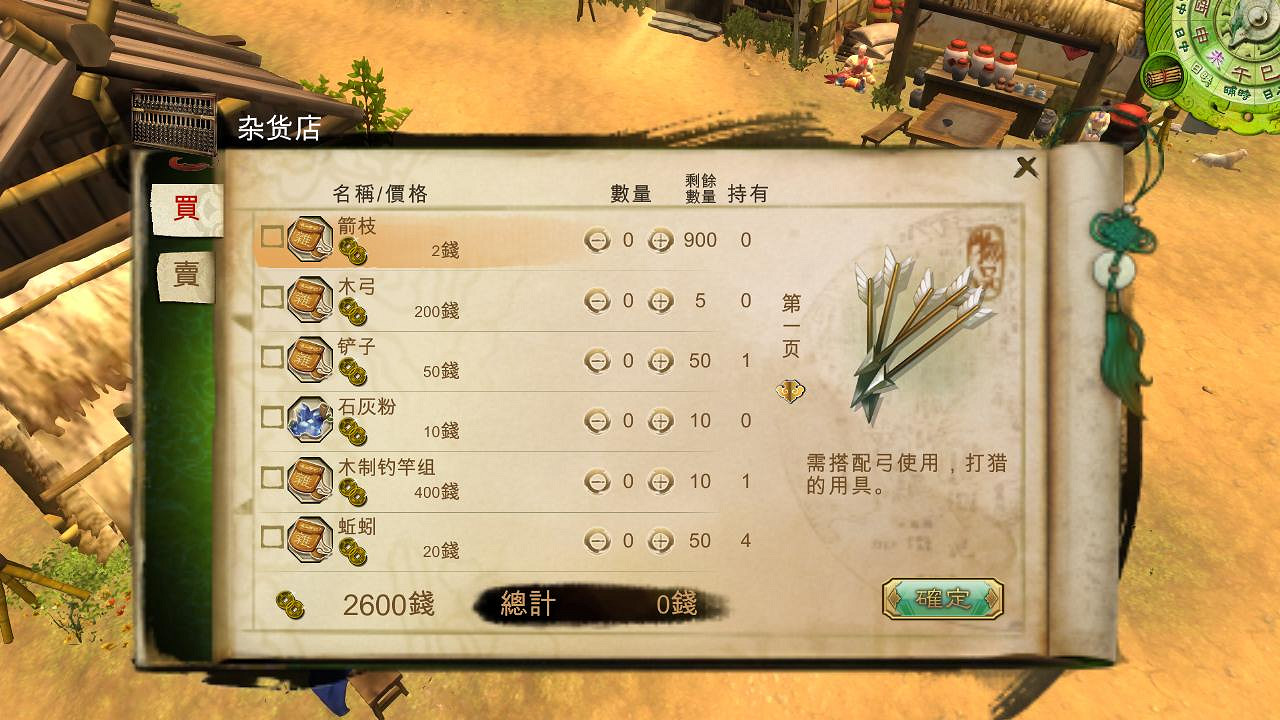 《俠客風雲傳》試玩多方面分析點評攻略 畫面+操作+音效 《俠客風雲傳》試玩多方面分析點評攻略 畫面+操作+音效