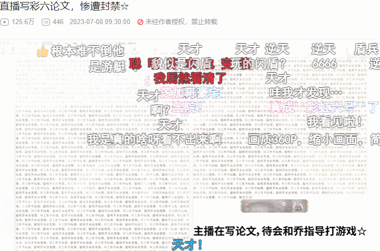 到底有多意難平,才能讓UP主上&quot;高科技&quot;直播禁播遊戲?